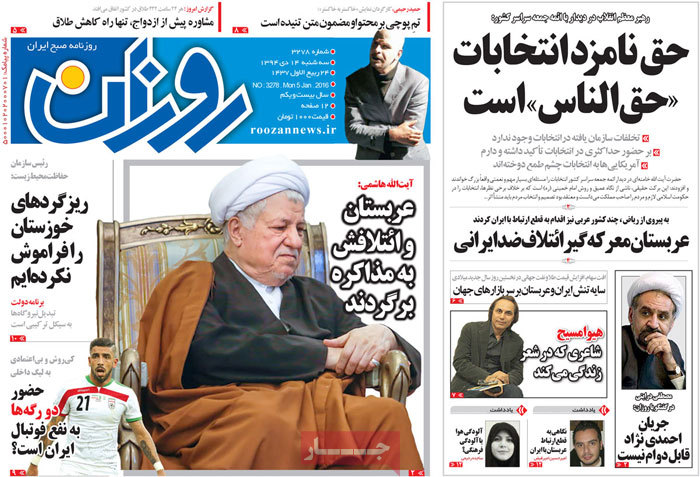 A look at Iranian newspaper front pages on Jan. 5