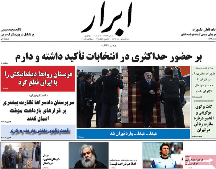 A look at Iranian newspaper front pages on Jan. 5