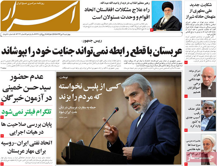 A look at Iranian newspaper front pages on Jan 6