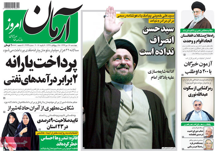 A look at Iranian newspaper front pages on Jan 6