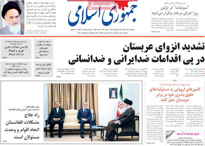 A look at Iranian newspaper front pages on Jan 6