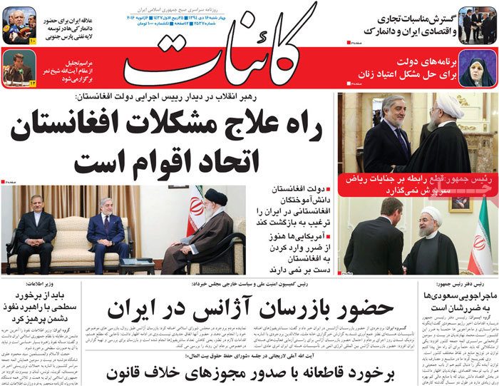 A look at Iranian newspaper front pages on Jan 6