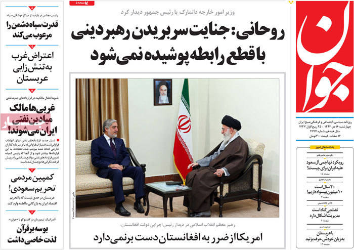 A look at Iranian newspaper front pages on Jan 6