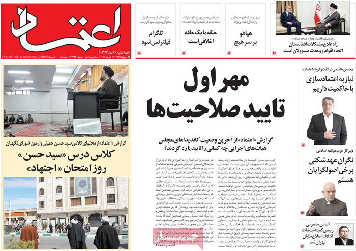 A look at Iranian newspaper front pages on Jan 6