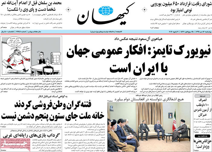 A look at Iranian newspaper front pages on Jan 6