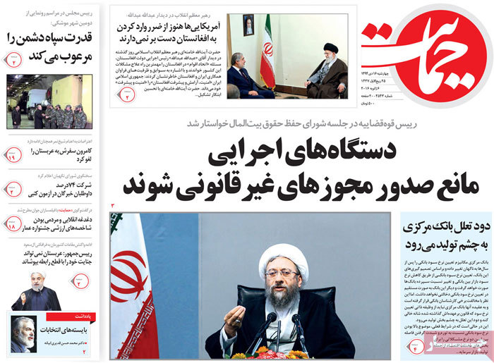 A look at Iranian newspaper front pages on Jan 6