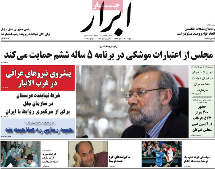 A look at Iranian newspaper front pages on Jan 6