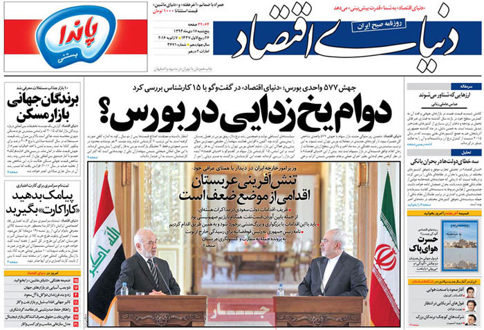 A look at Iranian newspaper front pages on Jan 7