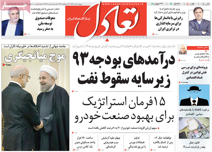 A look at Iranian newspaper front pages on Jan 7