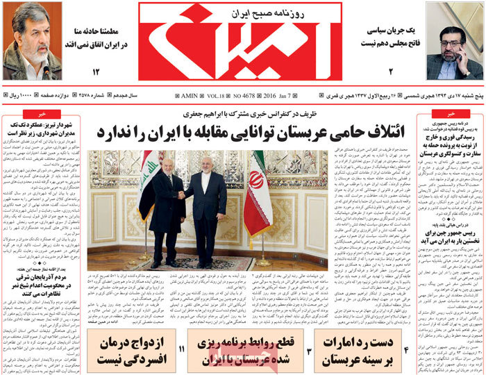 A look at Iranian newspaper front pages on Jan 7