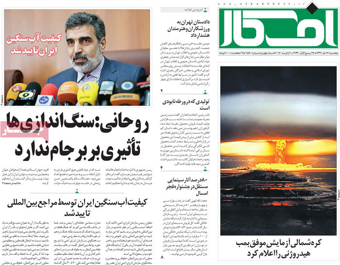 A look at Iranian newspaper front pages on Jan 7