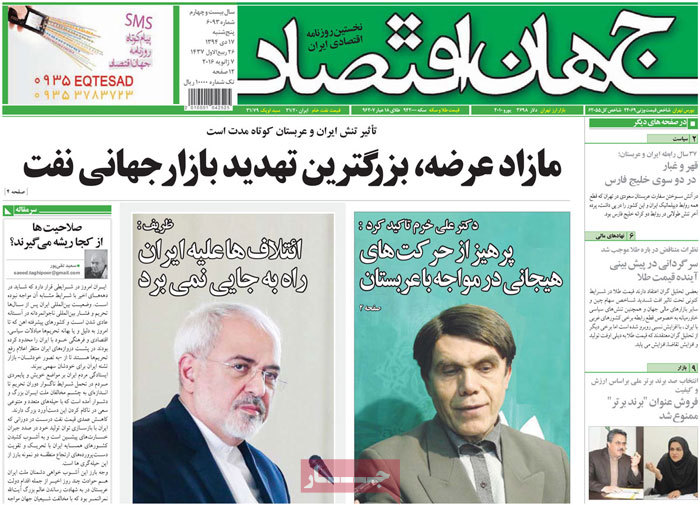 A look at Iranian newspaper front pages on Jan 7