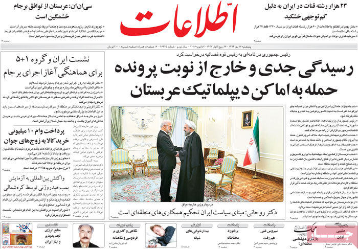 A look at Iranian newspaper front pages on Jan 7