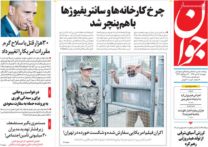 A look at Iranian newspaper front pages on Jan 7