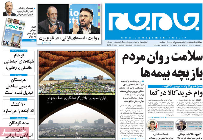 A look at Iranian newspaper front pages on Jan 7