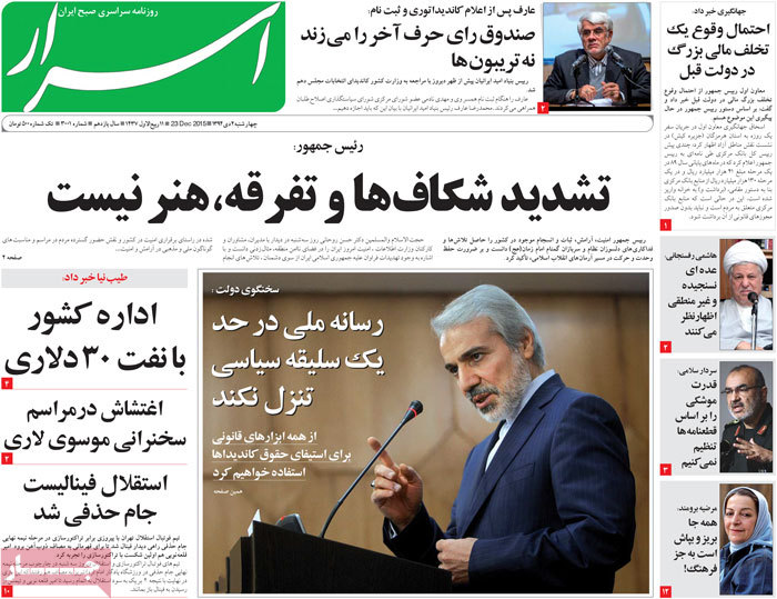 A look at Iranian newspaper front pages on Dec. 23 6 A look at Iranian newspaper front pages on Dec. 23