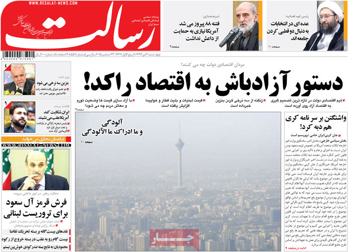 A look at Iranian newspaper front pages on Dec. 23