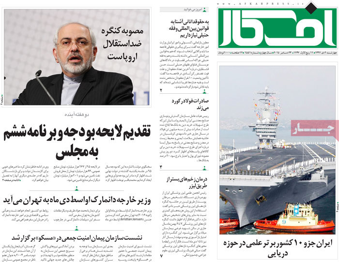 A look at Iranian newspaper front pages on Dec. 23 4 A look at Iranian newspaper front pages on Dec. 23