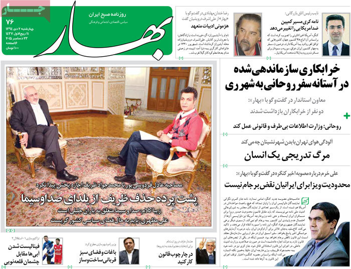 A look at Iranian newspaper front pages on Dec. 23