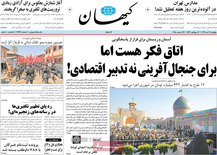 A look at Iranian newspaper front pages on Dec. 24 14 A look at Iranian newspaper front pages on Dec. 24