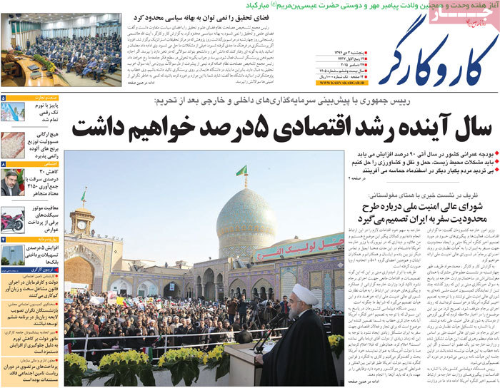 A look at Iranian newspaper front pages on Dec. 24 13 A look at Iranian newspaper front pages on Dec. 24