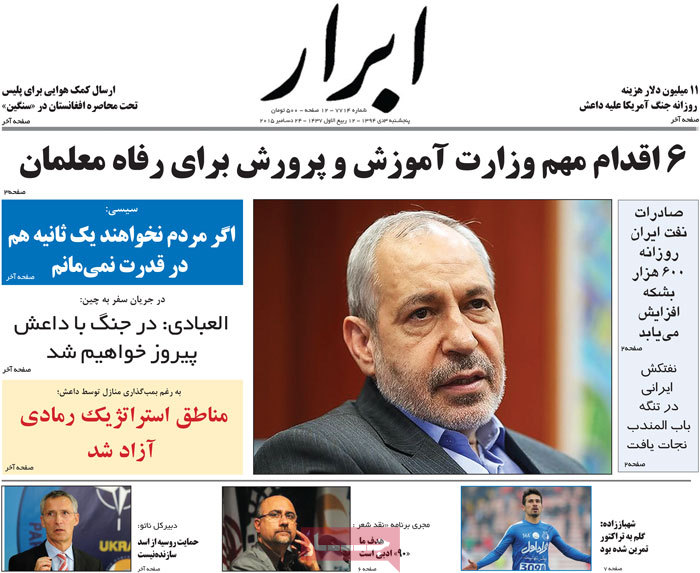 A look at Iranian newspaper front pages on Dec. 24 2 A look at Iranian newspaper front pages on Dec. 24
