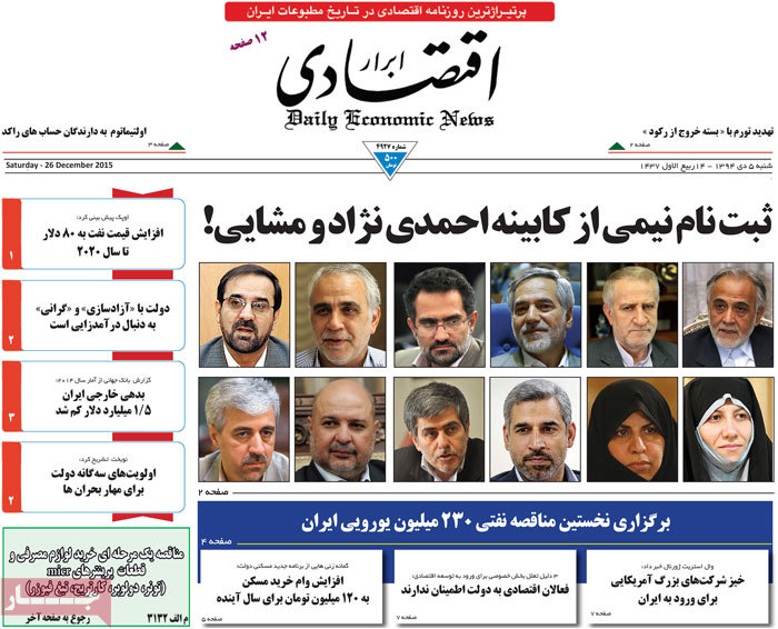 A look at Iranian newspaper front pages on Dec. 26 3 A look at Iranian newspaper front pages on Dec. 26