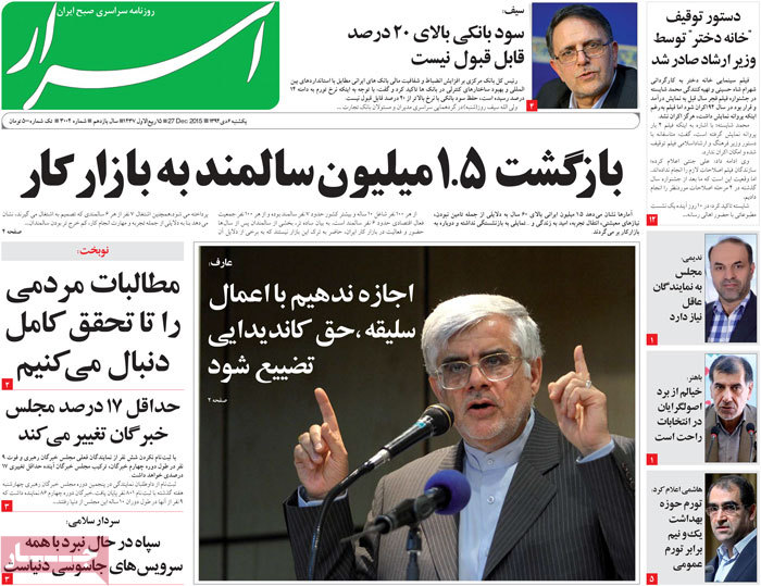 A look at Iranian newspaper front pages on Dec. 27