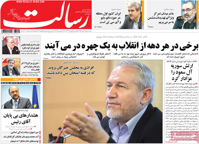 A look at Iranian newspaper front pages on Dec. 27