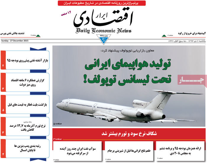 A look at Iranian newspaper front pages on Dec. 27