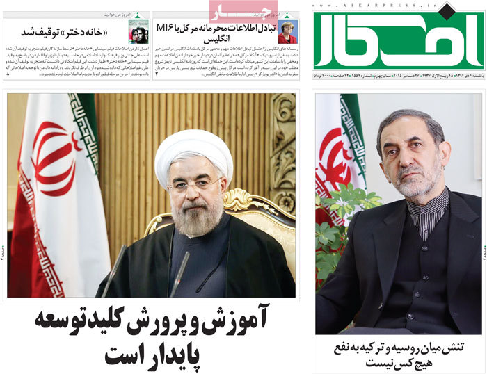 A look at Iranian newspaper front pages on Dec. 27