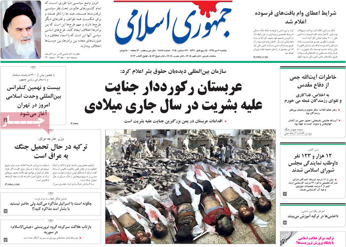 A look at Iranian newspaper front pages on Dec. 27