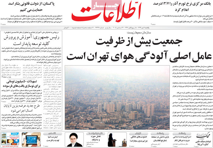 A look at Iranian newspaper front pages on Dec. 27