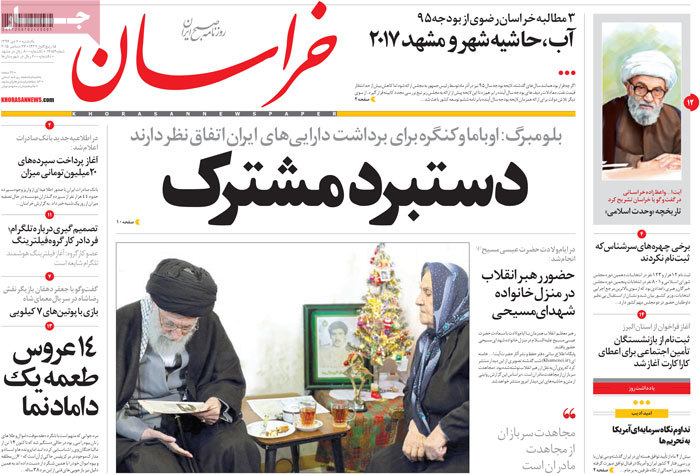 A look at Iranian newspaper front pages on Dec. 27