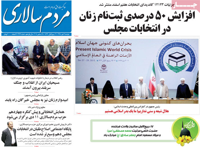 A look at Iranian newspaper front pages on Dec. 28