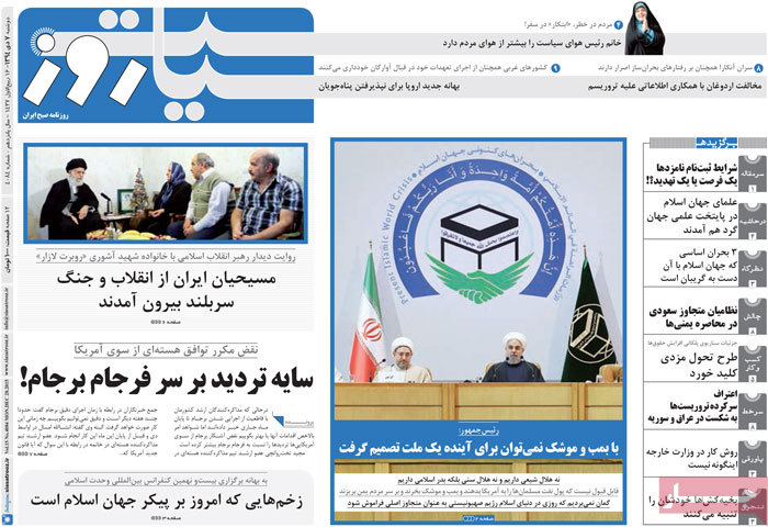 A look at Iranian newspaper front pages on Dec. 28