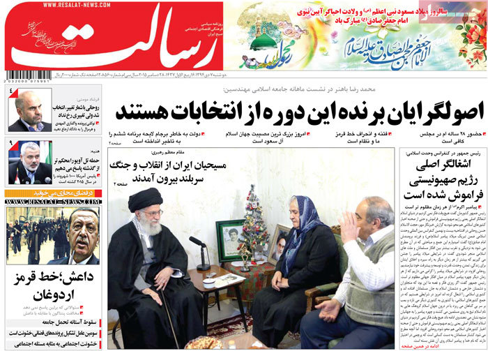 A look at Iranian newspaper front pages on Dec. 28