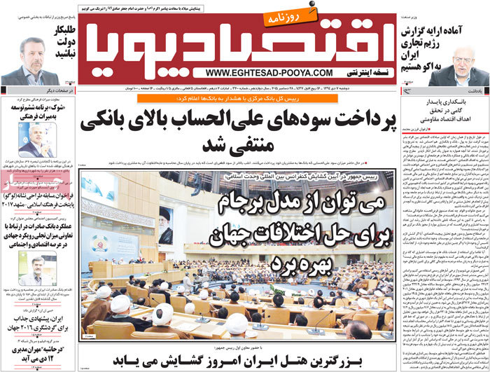 A look at Iranian newspaper front pages on Dec. 28 8 A look at Iranian newspaper front pages on Dec. 28