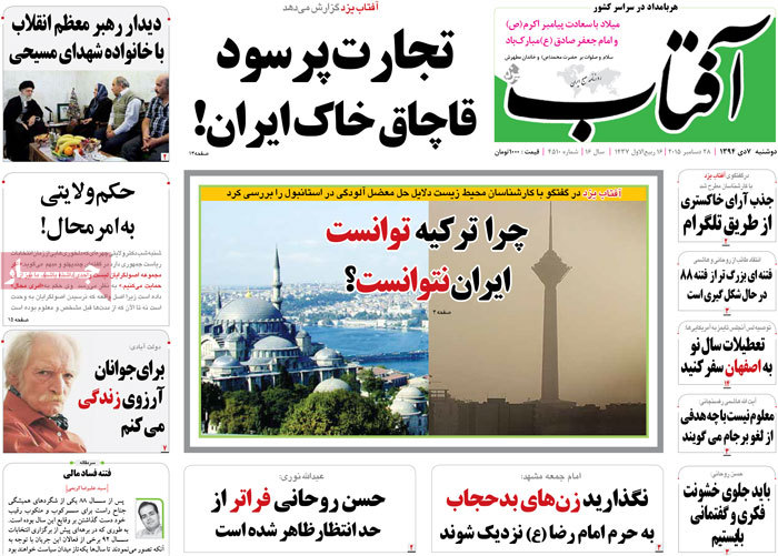 A look at Iranian newspaper front pages on Dec. 28 3 A look at Iranian newspaper front pages on Dec. 28