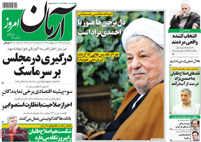 A look at Iranian newspaper front pages on Dec. 28 4 A look at Iranian newspaper front pages on Dec. 28