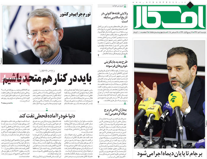 A look at Iranian newspaper front pages on Dec. 28 2 A look at Iranian newspaper front pages on Dec. 28