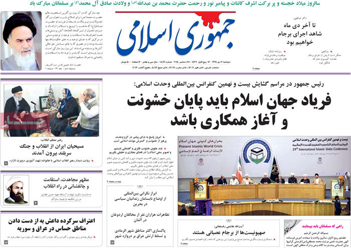 A look at Iranian newspaper front pages on Dec. 28