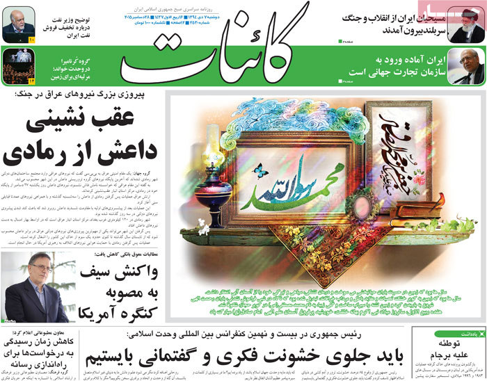 A look at Iranian newspaper front pages on Dec. 28