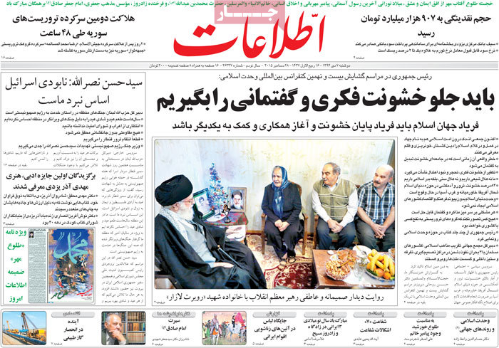 A look at Iranian newspaper front pages on Dec. 28