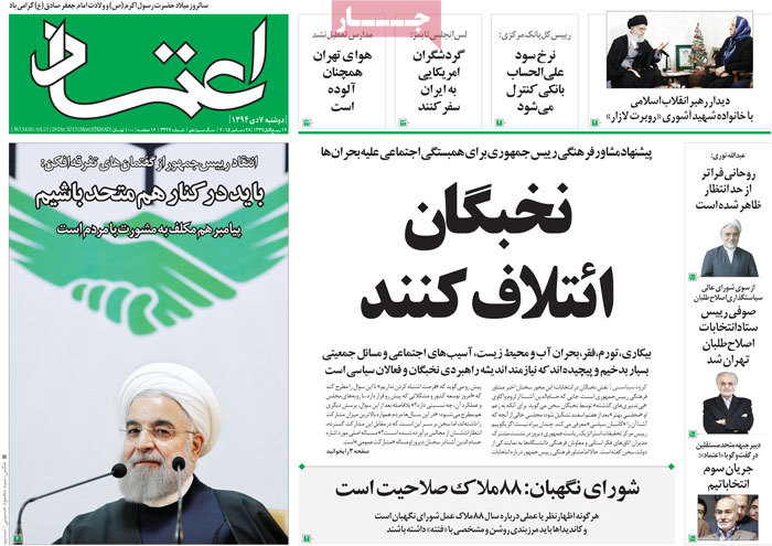 A look at Iranian newspaper front pages on Dec. 28