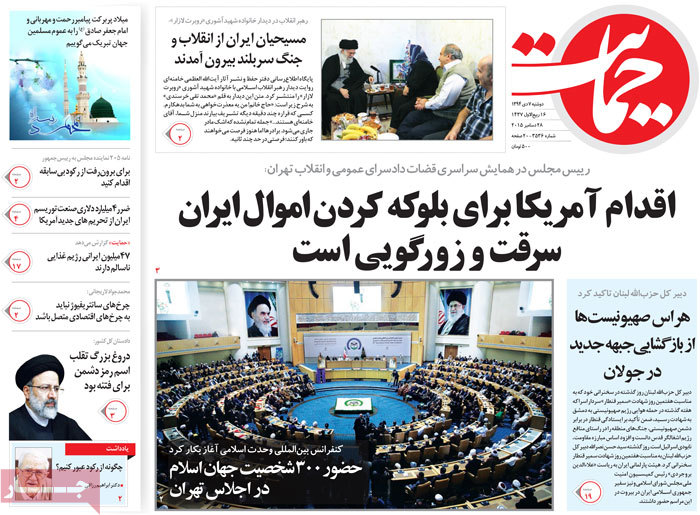 A look at Iranian newspaper front pages on Dec. 28