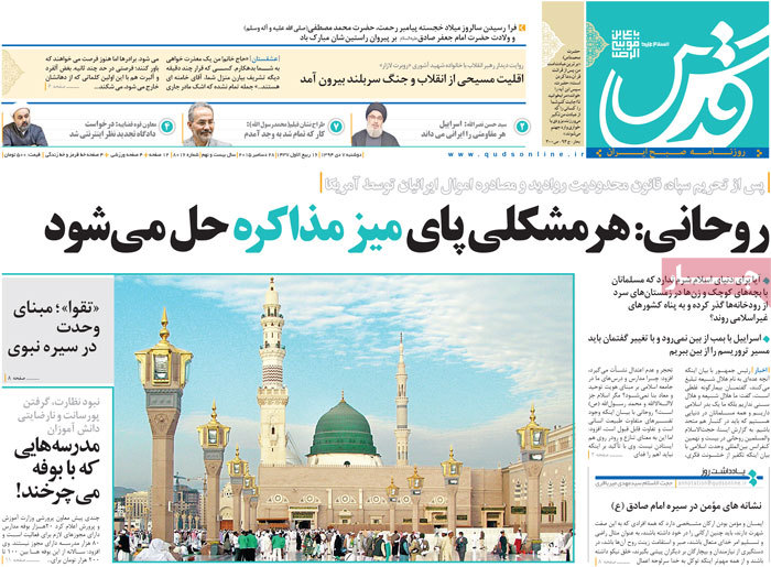 A look at Iranian newspaper front pages on Dec. 28