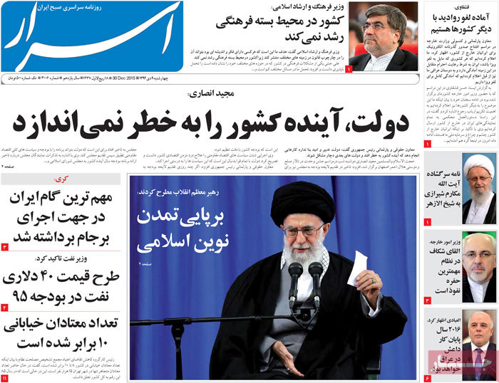 A look at Iranian newspaper front pages on Dec. 30 7 A look at Iranian newspaper front pages on Dec. 30
