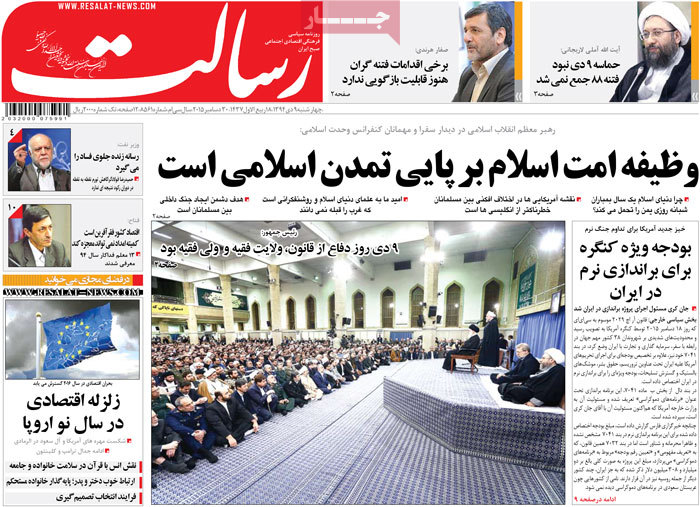 A look at Iranian newspaper front pages on Dec. 30