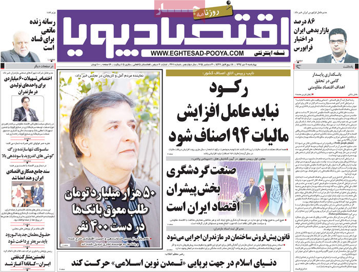 A look at Iranian newspaper front pages on Dec. 30 9 A look at Iranian newspaper front pages on Dec. 30